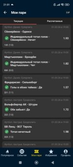 Screenshot_2026-03-01-21-01-09-260_ru.betcity.android.jpg