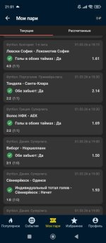 Screenshot_2026-03-01-21-01-05-172_ru.betcity.android.jpg