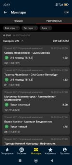 Screenshot_2026-03-16-20-13-15-266_ru.betcity.android.jpg