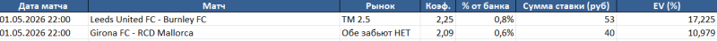 Снимок экрана 2026-05-01 194315.png