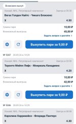 Screenshot_2026-09-29-19-46-39-680_ru.betcity.android-edit.jpg