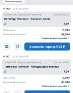 Screenshot_2026-10-05-09-19-53-805_ru.betcity.android-edit.jpg