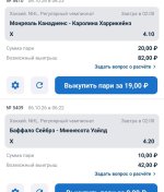 Screenshot_2026-10-06-06-25-40-908_ru.betcity.android-edit.jpg