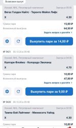 Screenshot_2026-10-08-09-48-57-201_ru.betcity.android-edit.jpg