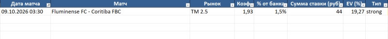 Снимок экрана 2026-10-08 538.png