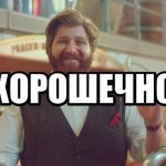 horoshechno
